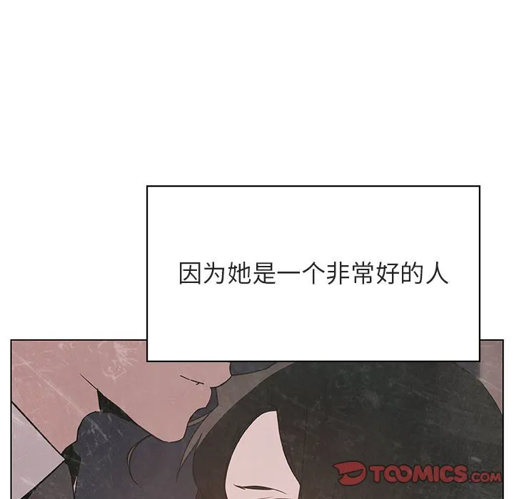 秘密合约 - 第51章 - page 132