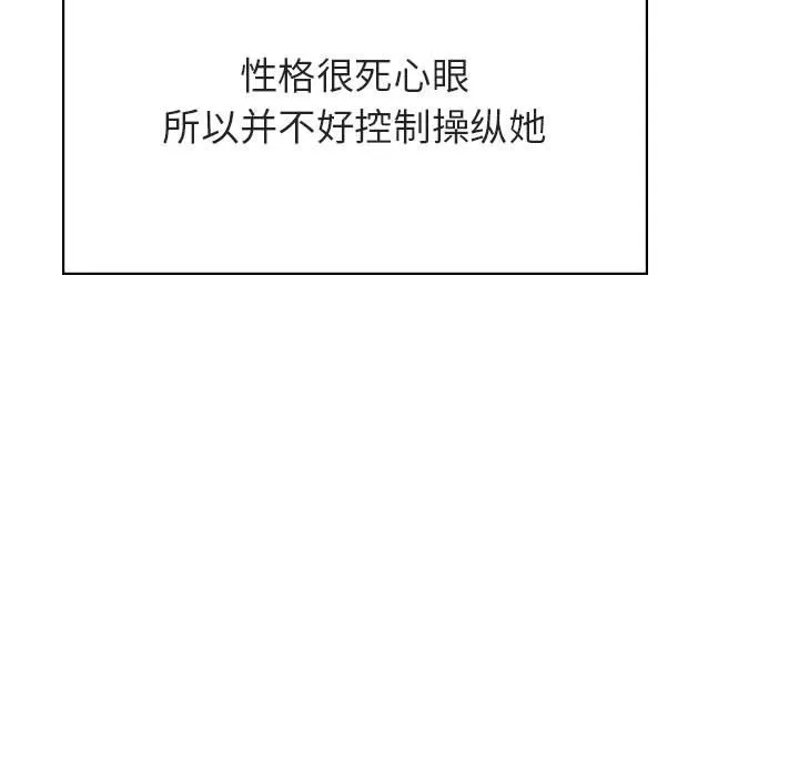 秘密合约 - 第51章 - page 134