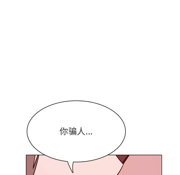 秘密合约 - 第51章 - page 135