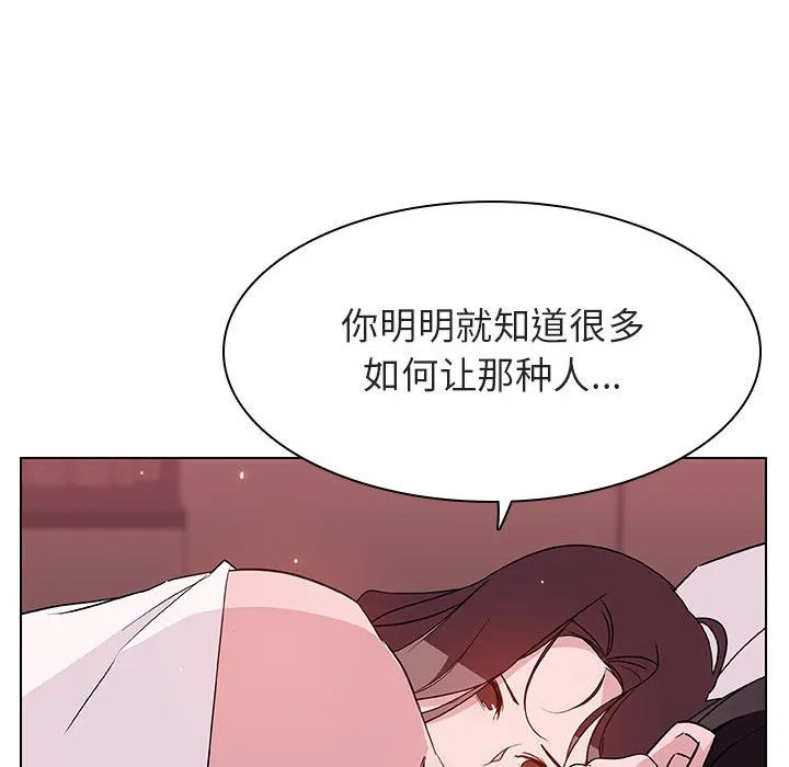秘密合约 - 第51章 - page 137