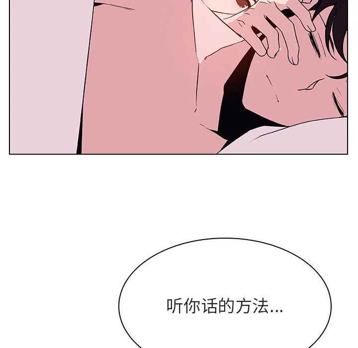 秘密合约 - 第51章 - page 138