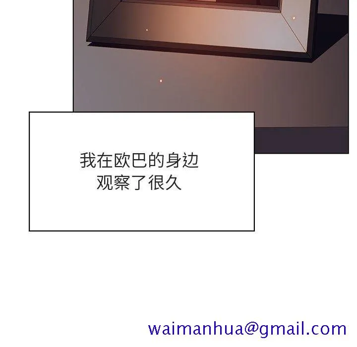 秘密合约 - 第51章 - page 141