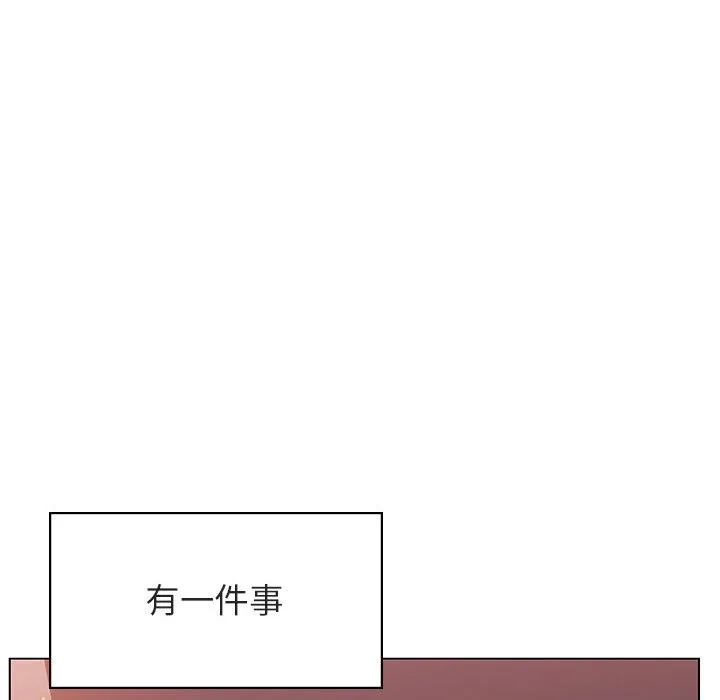 秘密合约 - 第51章 - page 142