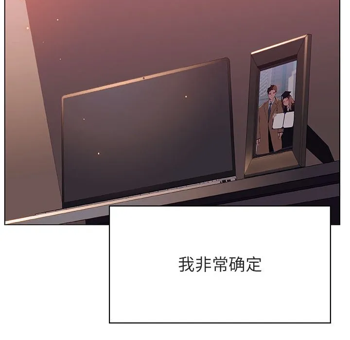 秘密合约 - 第51章 - page 143