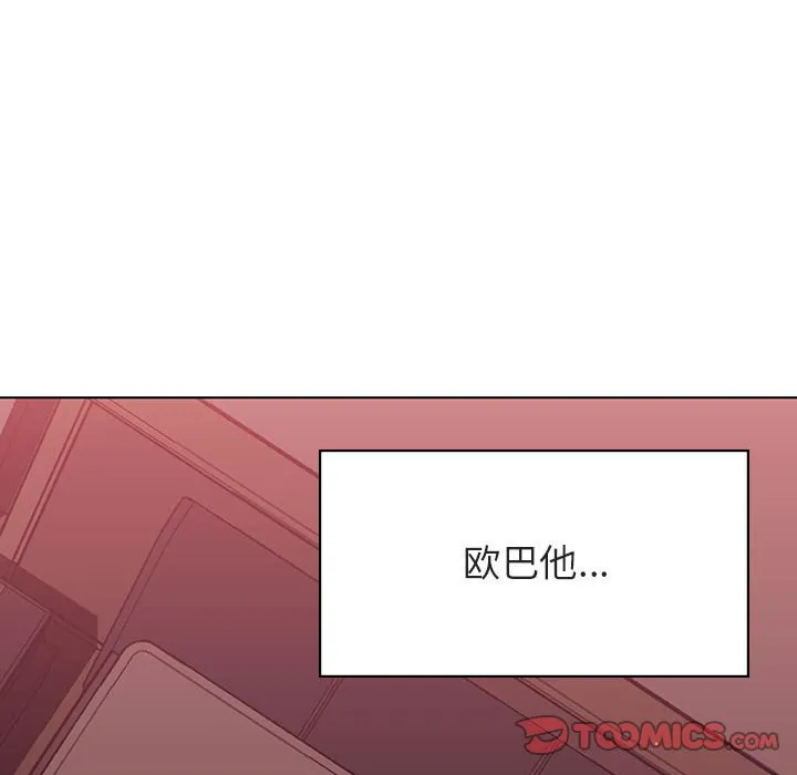 秘密合约 - 第51章 - page 144