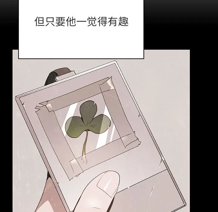 秘密合约 - 第51章 - page 149