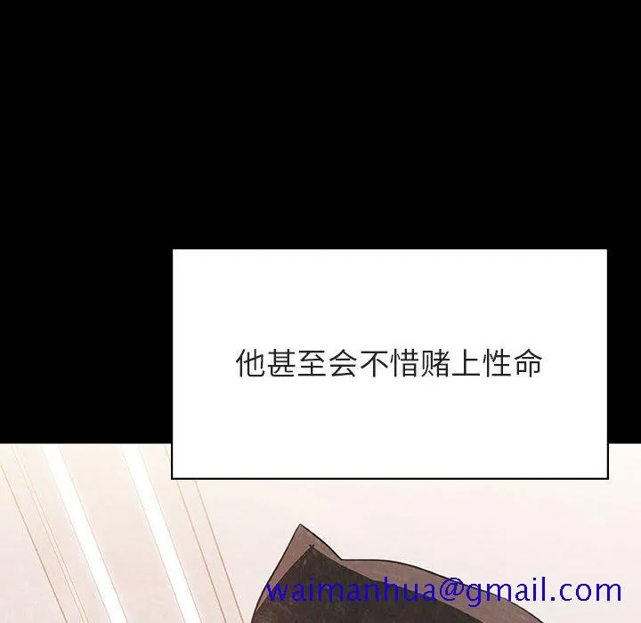 秘密合约 - 第51章 - page 151