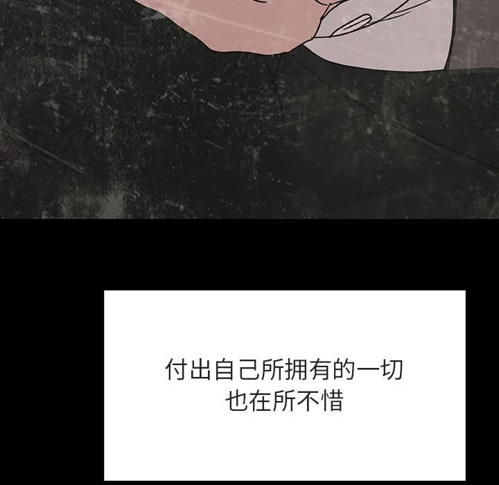 秘密合约 - 第51章 - page 154