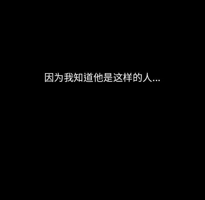 秘密合约 - 第51章 - page 158
