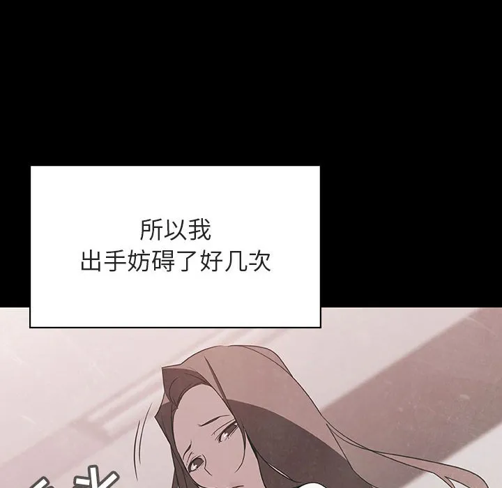 秘密合约 - 第51章 - page 159