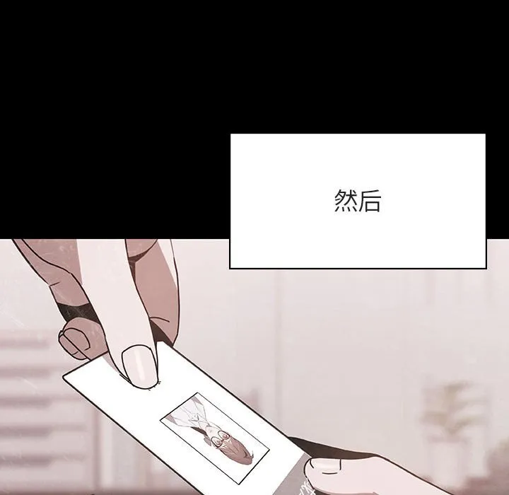 秘密合约 - 第51章 - page 162