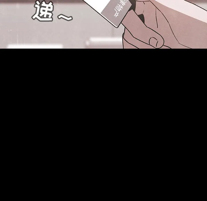 秘密合约 - 第51章 - page 163