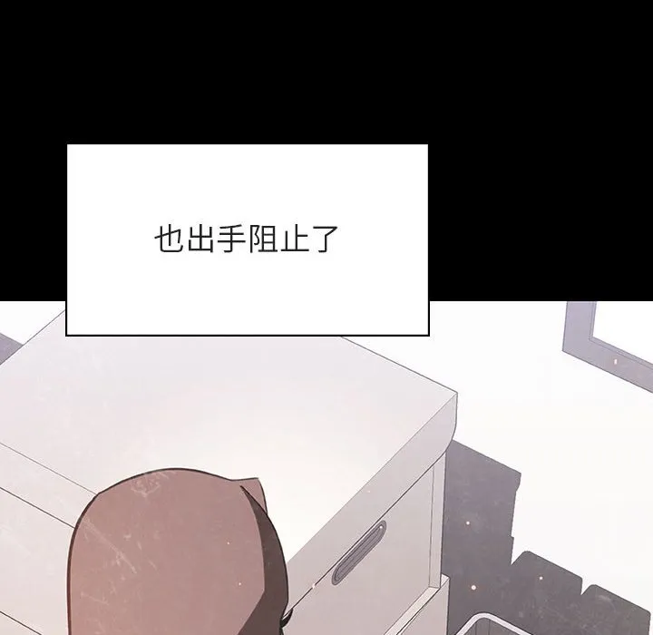 秘密合约 - 第51章 - page 164