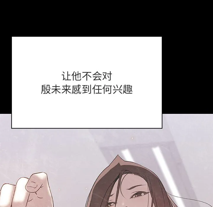 秘密合约 - 第51章 - page 167
