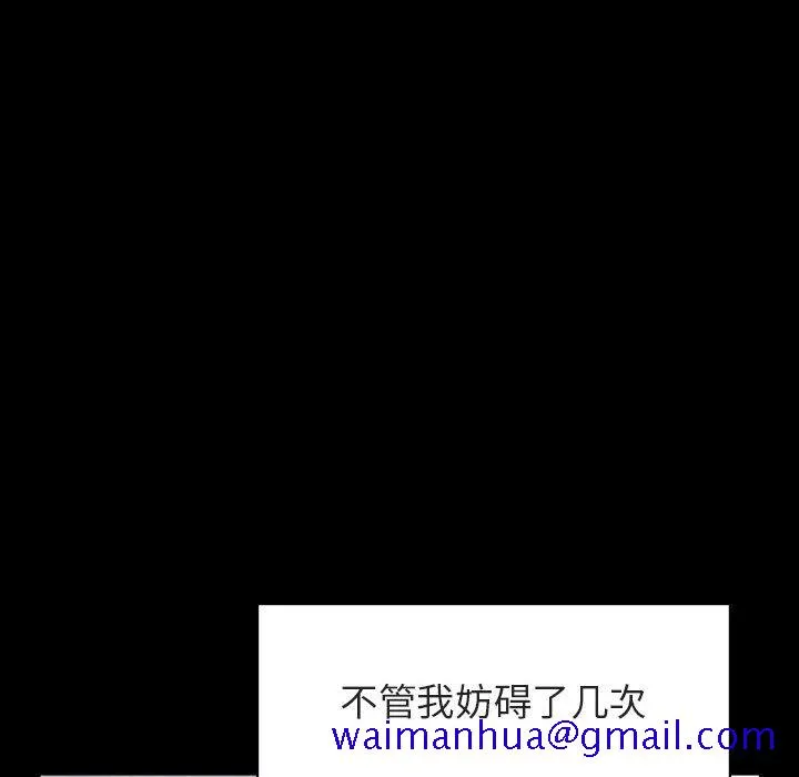 秘密合约 - 第51章 - page 171