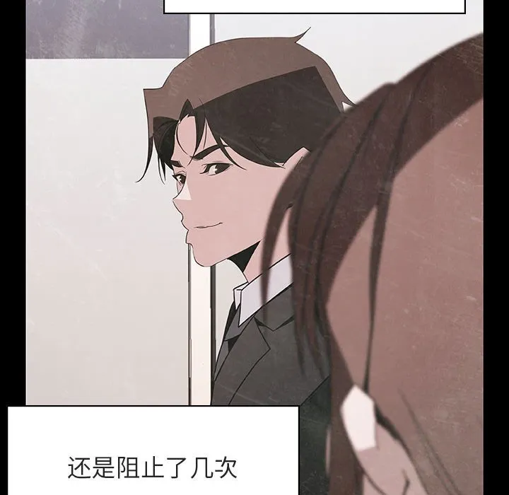 秘密合约 - 第51章 - page 172