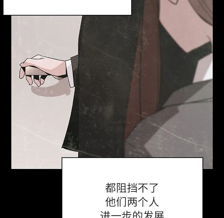 秘密合约 - 第51章 - page 173
