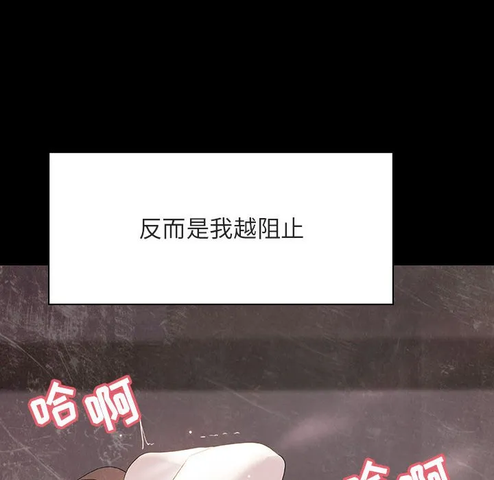 秘密合约 - 第51章 - page 175
