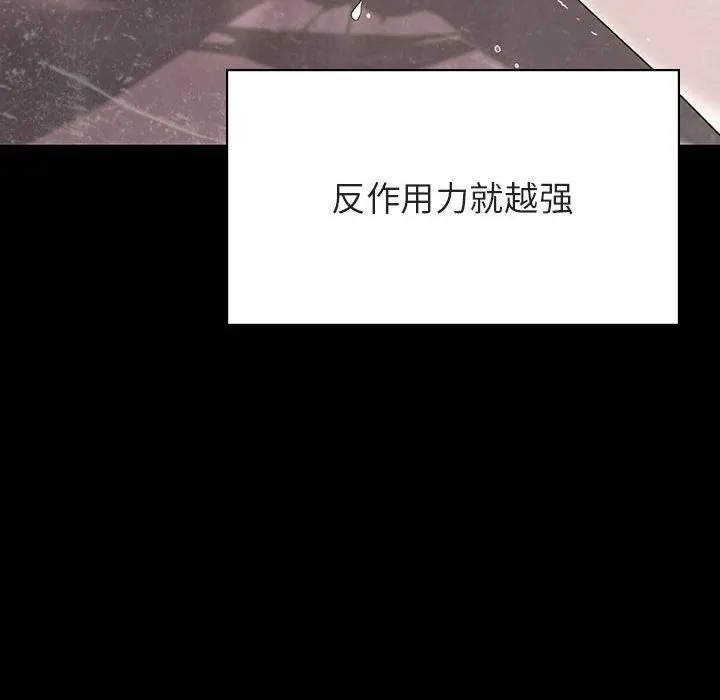 秘密合约 - 第51章 - page 177