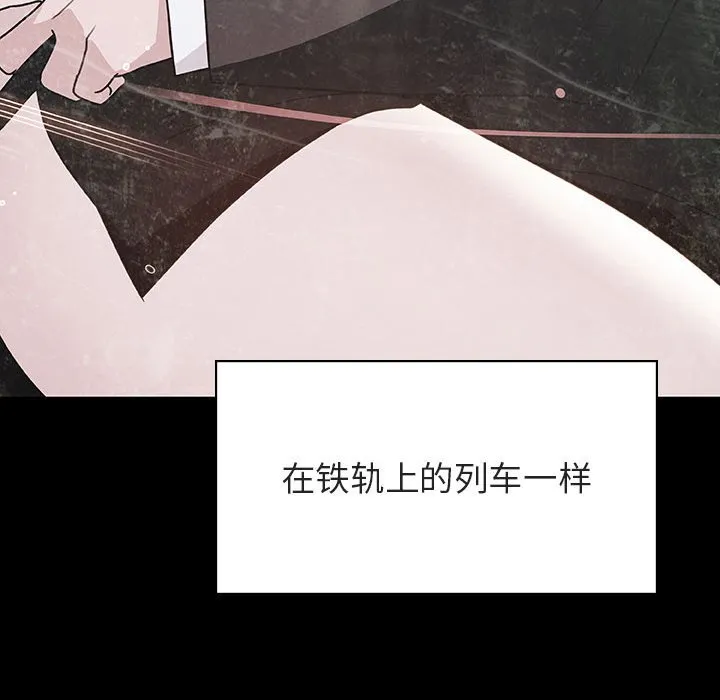 秘密合约 - 第51章 - page 183