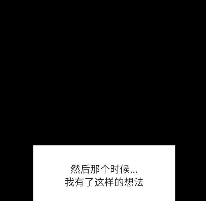 秘密合约 - 第51章 - page 184