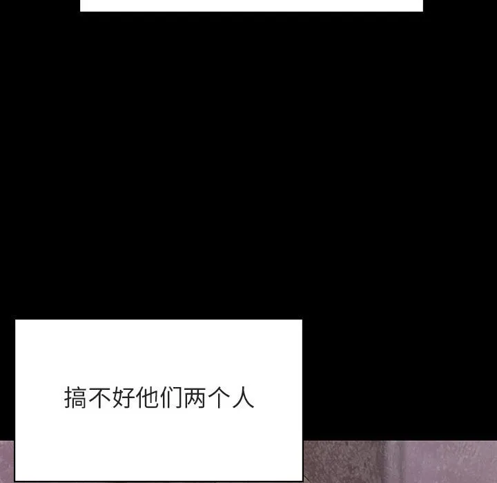 秘密合约 - 第51章 - page 185