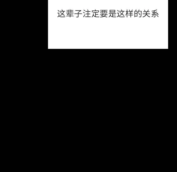 秘密合约 - 第51章 - page 188