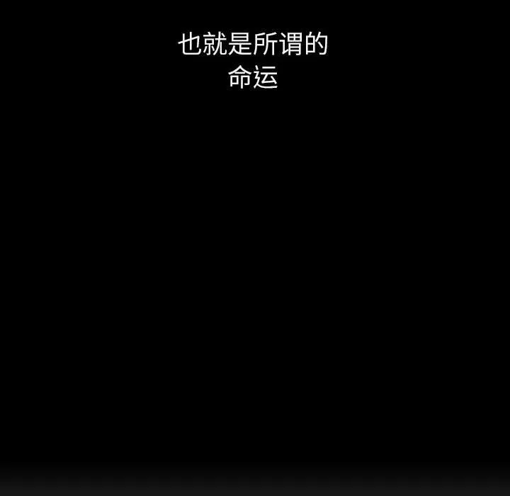 秘密合约 - 第51章 - page 189
