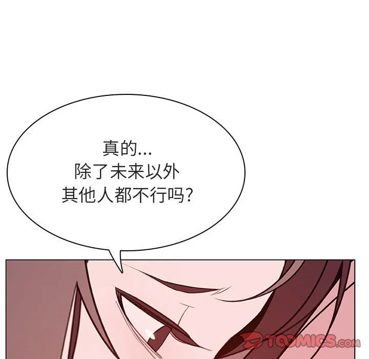 秘密合约 - 第51章 - page 192
