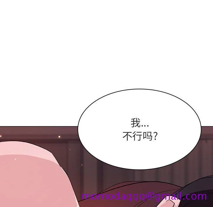 秘密合约 - 第51章 - page 196