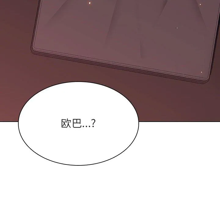 秘密合约 - 第51章 - page 199