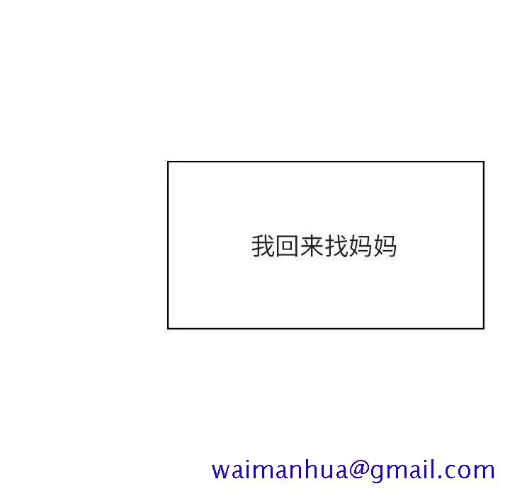 秘密合约 - 第40章 - page 11