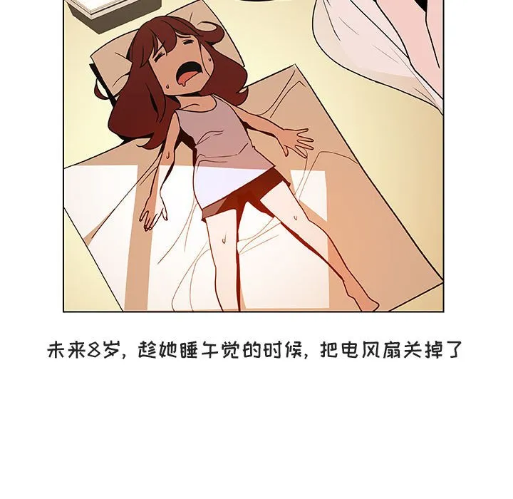 秘密合约 - 第40章 - page 13