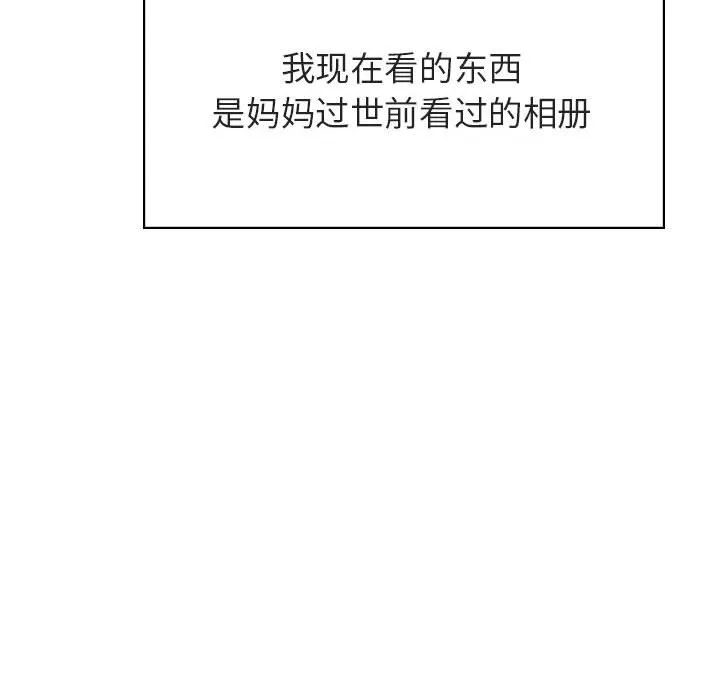 秘密合约 - 第40章 - page 20