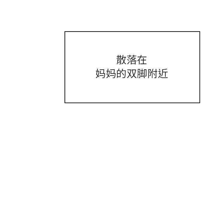 秘密合约 - 第40章 - page 29
