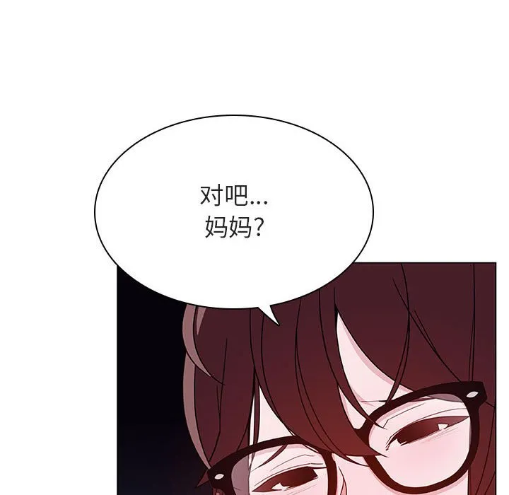秘密合约 - 第40章 - page 40