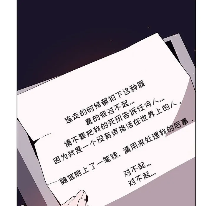 秘密合约 - 第40章 - page 43