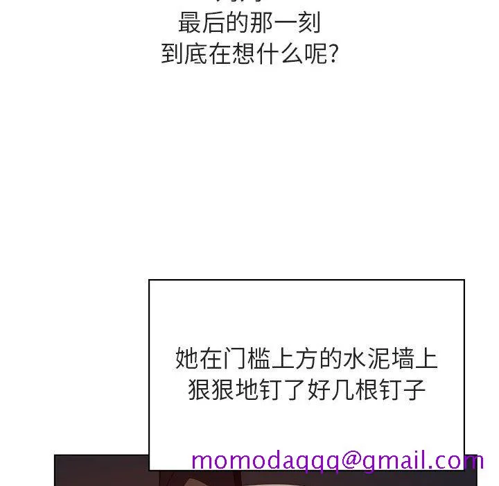 秘密合约 - 第40章 - page 46