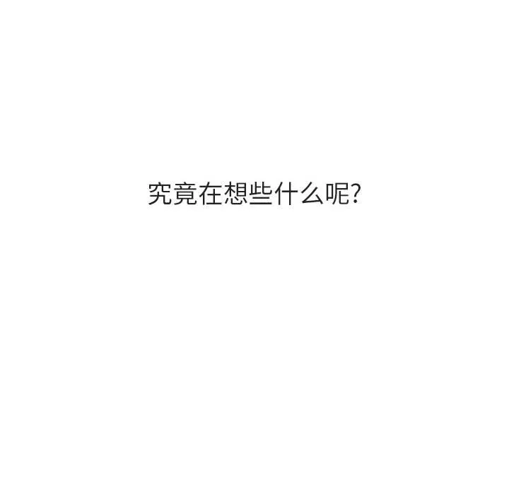 秘密合约 - 第40章 - page 52