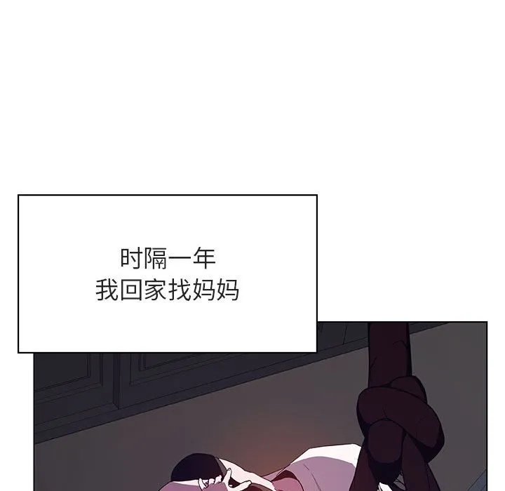 秘密合约 - 第40章 - page 60