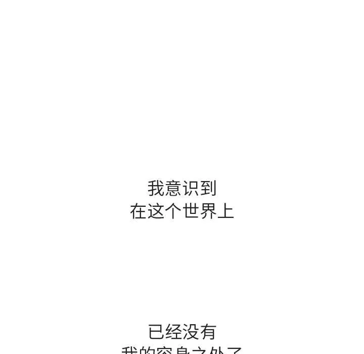 秘密合约 - 第40章 - page 68