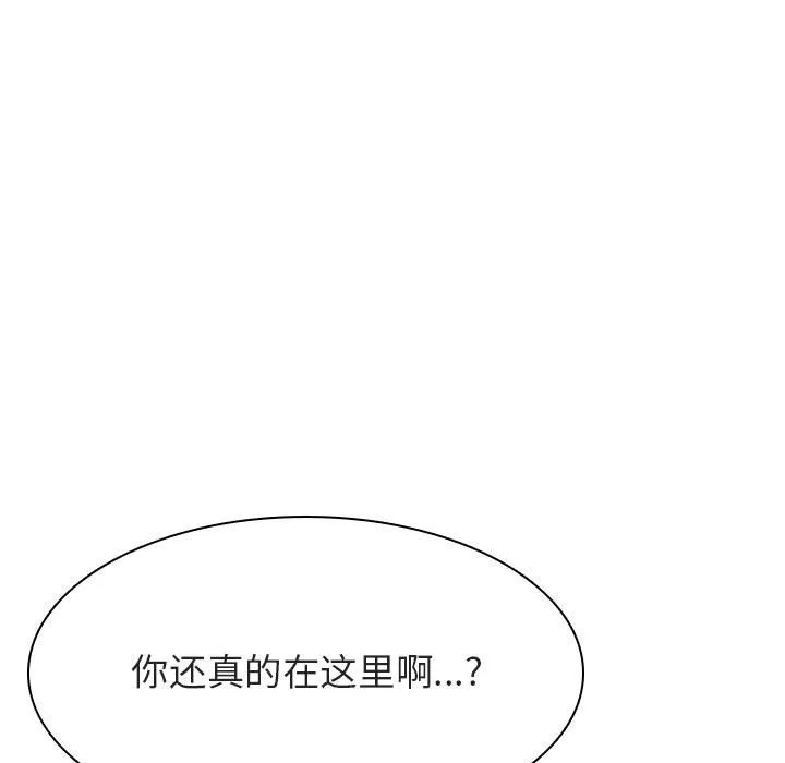 秘密合约 - 第40章 - page 79