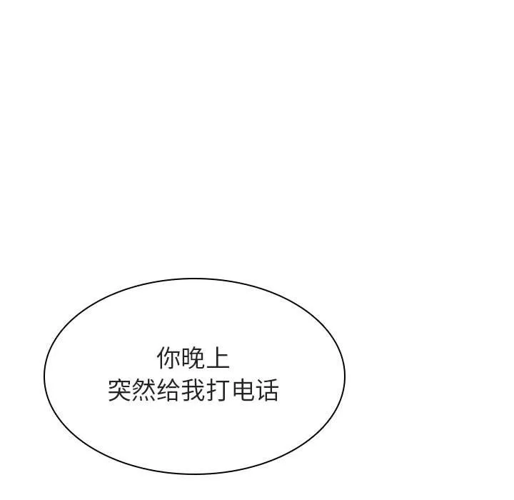 秘密合约 - 第40章 - page 83