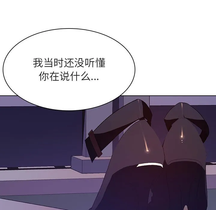 秘密合约 - 第40章 - page 87