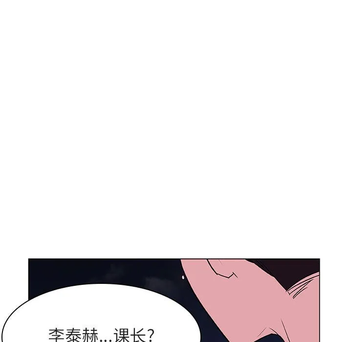 秘密合约 - 第40章 - page 89