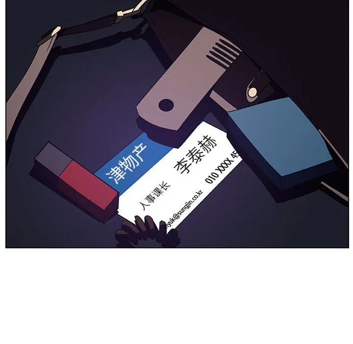 秘密合约 - 第40章 - page 95
