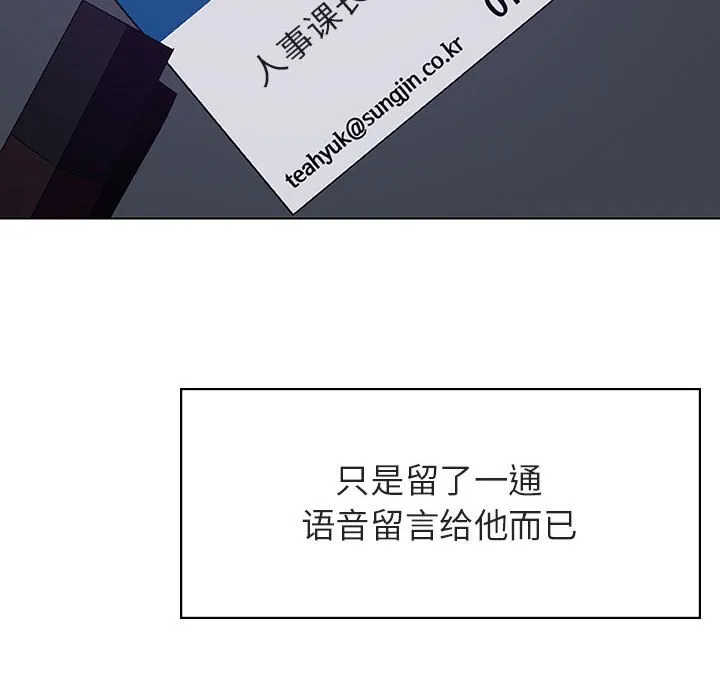 秘密合约 - 第40章 - page 100