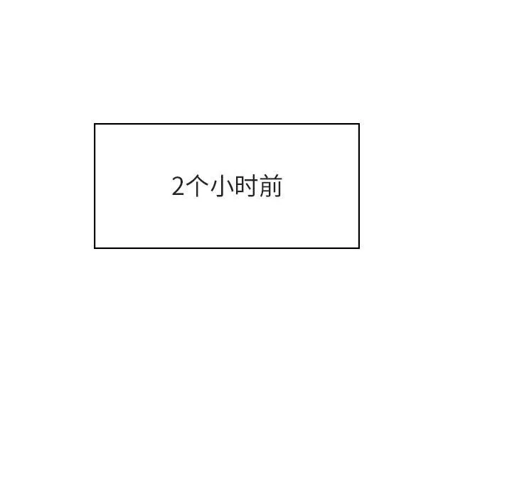 秘密合约 - 第40章 - page 102