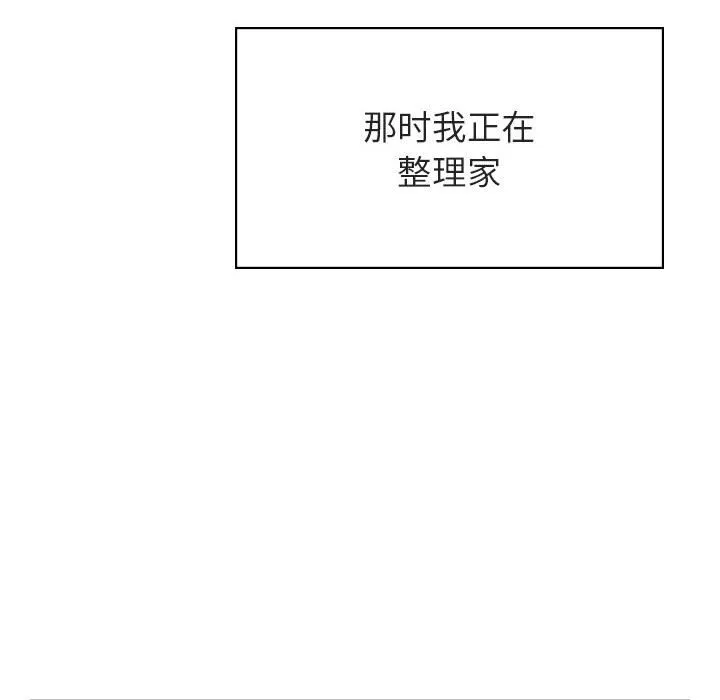 秘密合约 - 第40章 - page 103