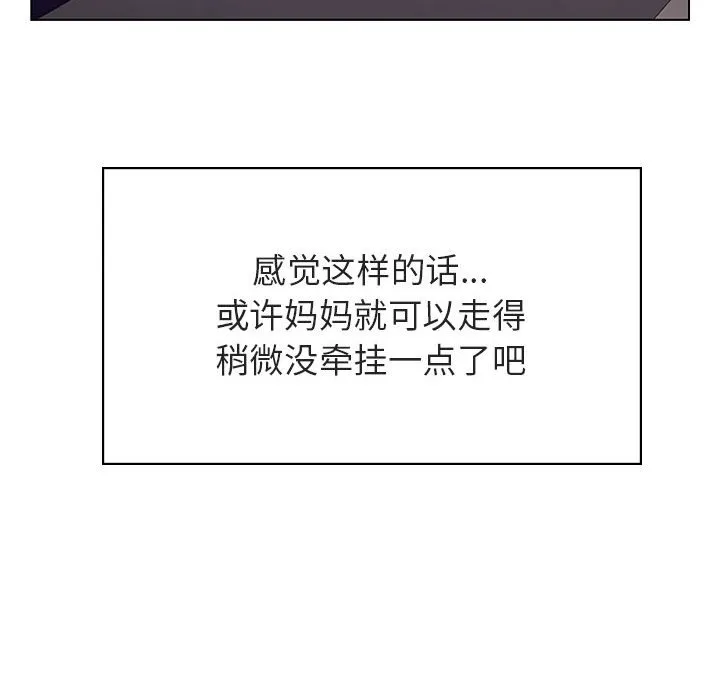 秘密合约 - 第40章 - page 105
